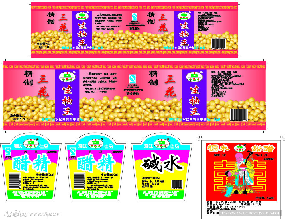 三花生抽王系列包装