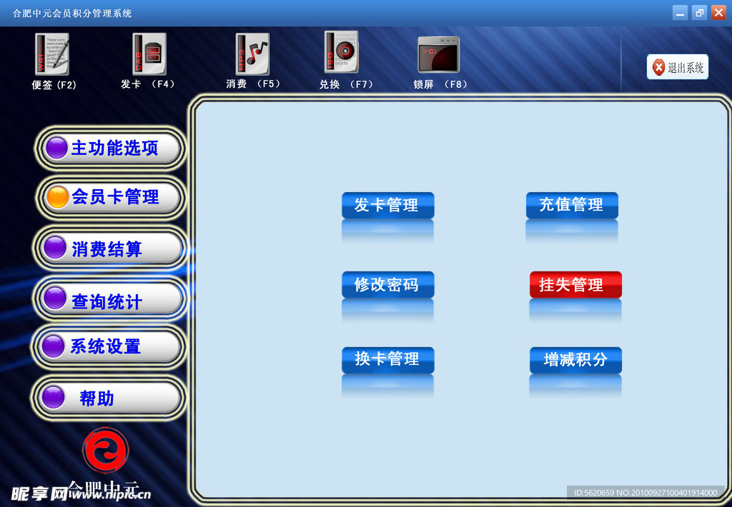 软件 界面 深色