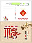 2011年贺卡