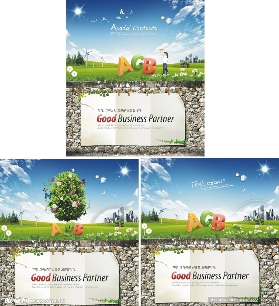 斑驳的墙面 字母ABC 春天