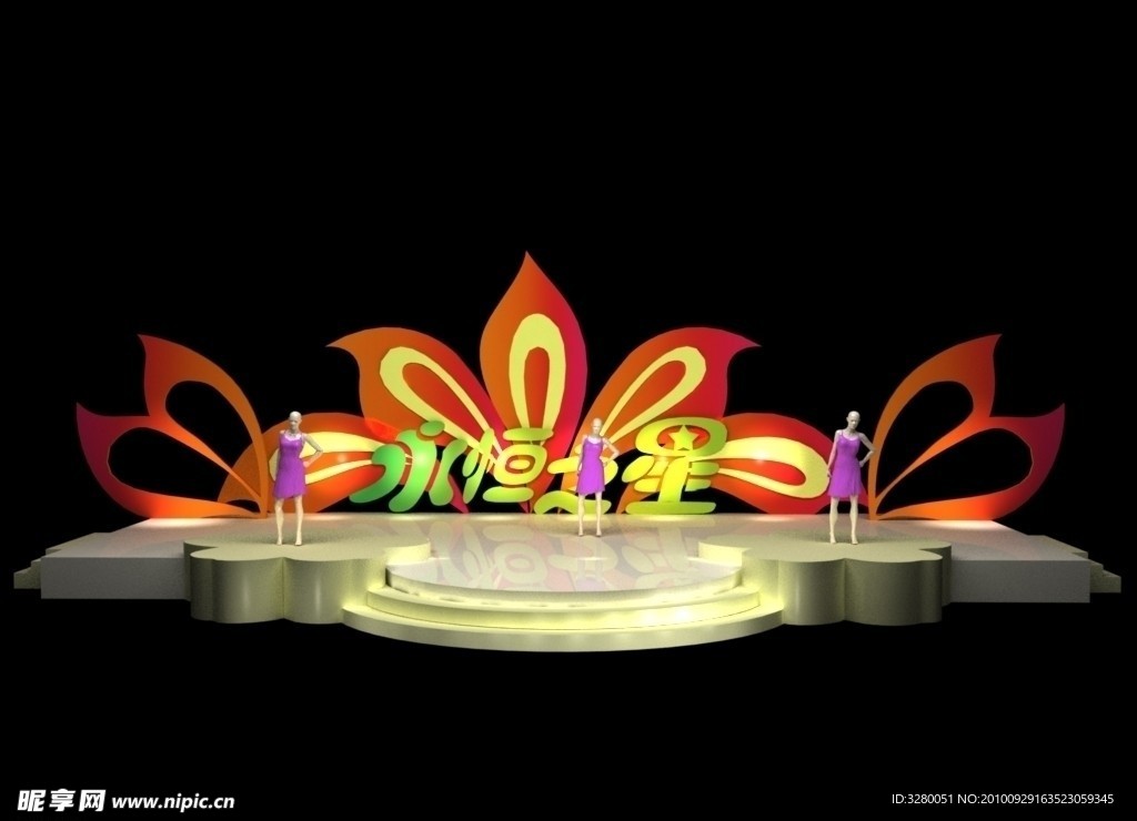 表演舞台设计效果图