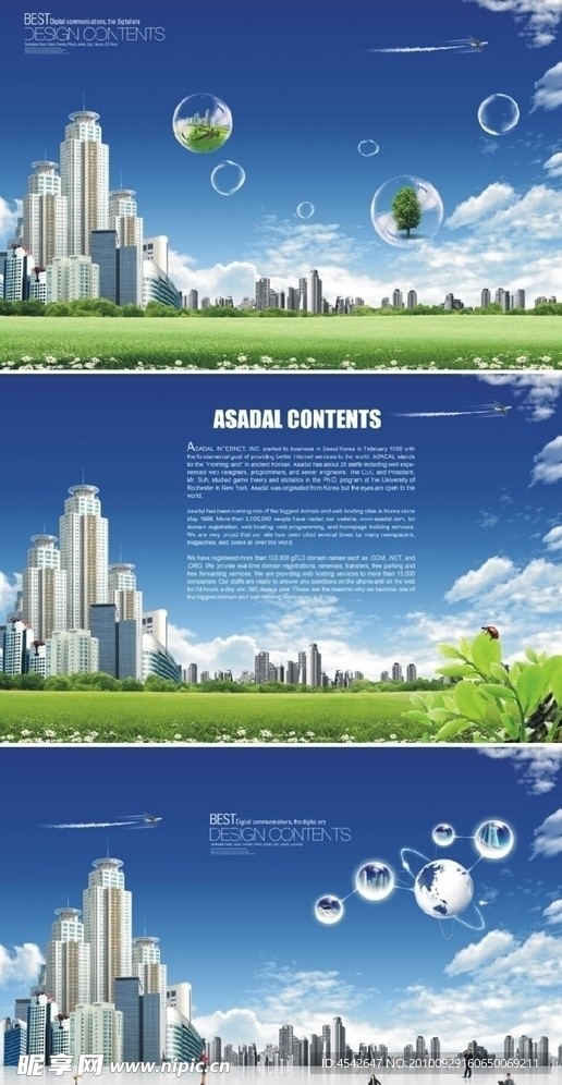 房地产 户外广告 风景