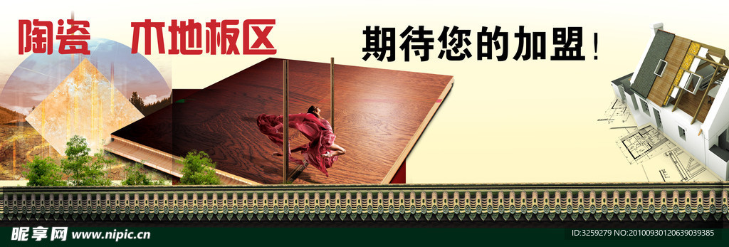 建材城方格 1区