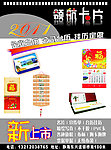 2011年台历挂历
