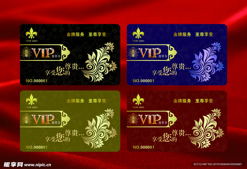 名片 卡片 PVC贵宾卡模板
