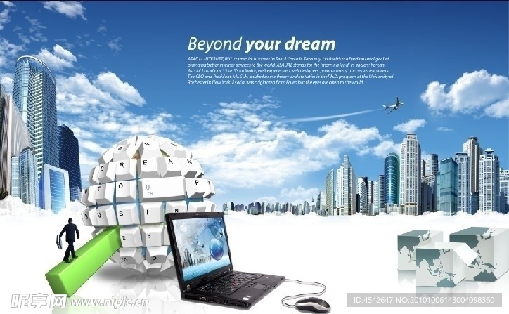 房地产 户外 云端