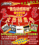 动感阵地健身俱乐部