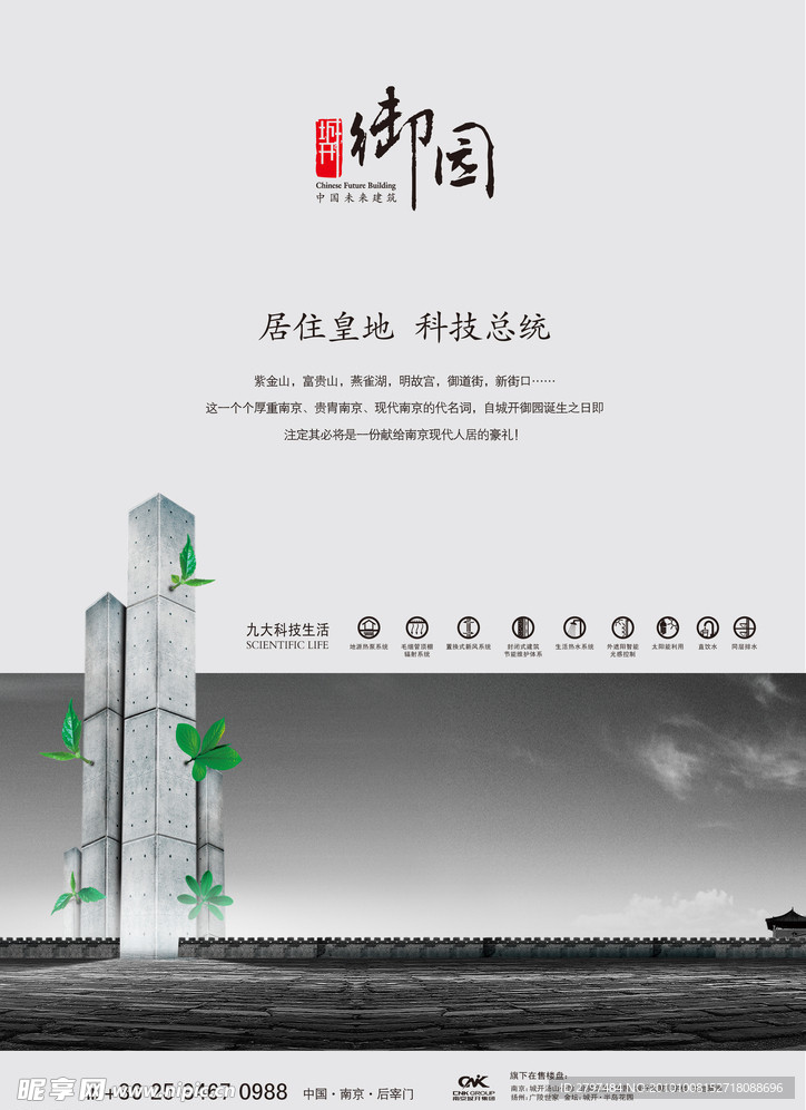 房地产广告秀稿