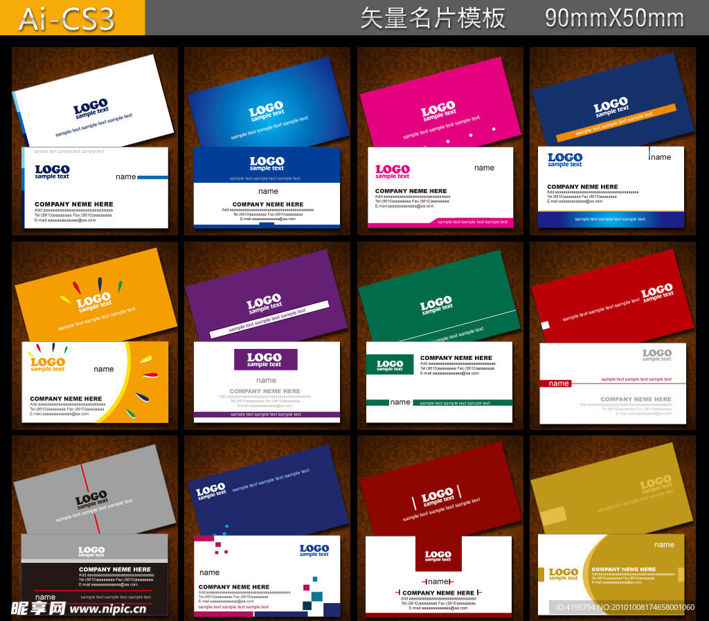 名片 矢量名片设计模板