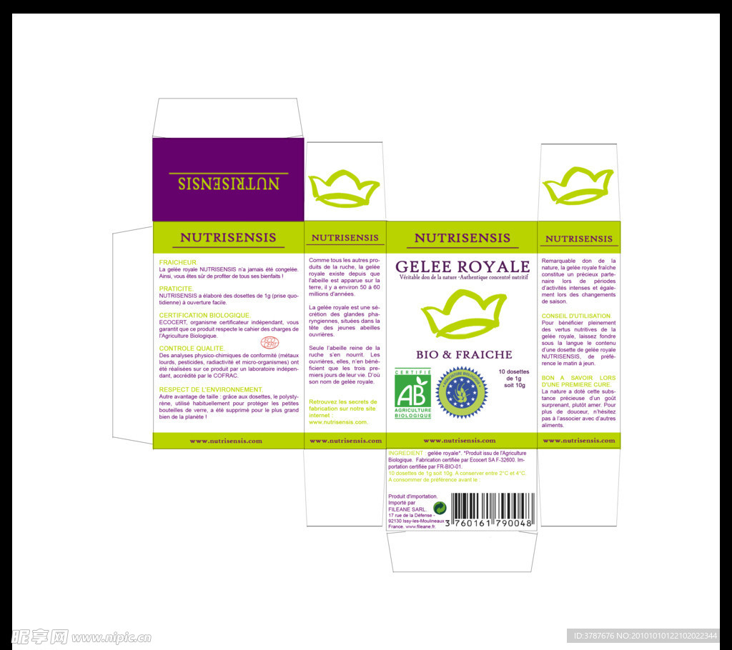 蜂王浆包装小盒