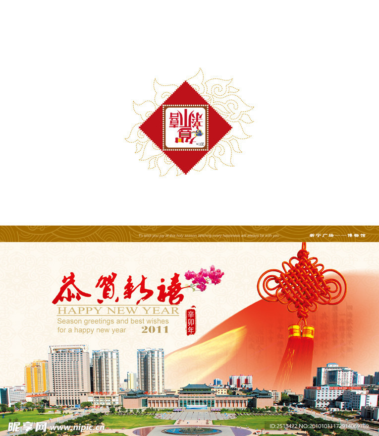 2011贺卡