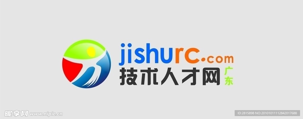 广东人才网标志