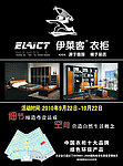 伊莱客彩页正面