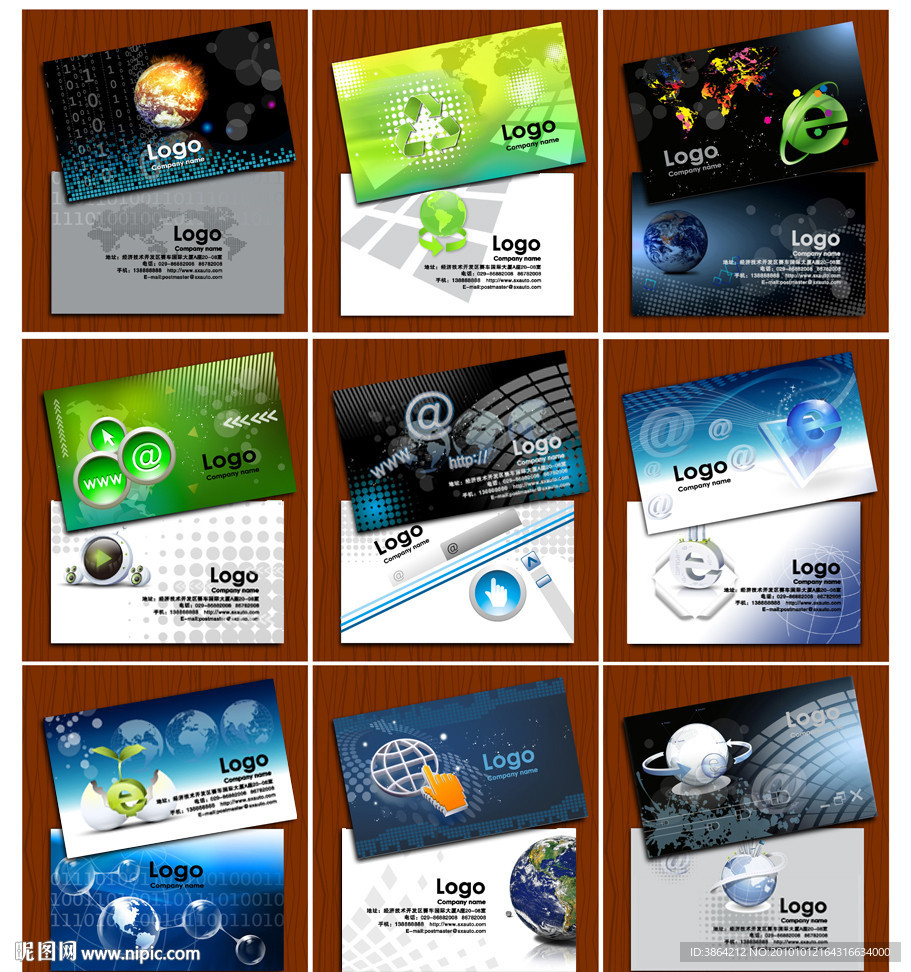 IT科技网络名片