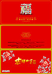 红色请帖三折页