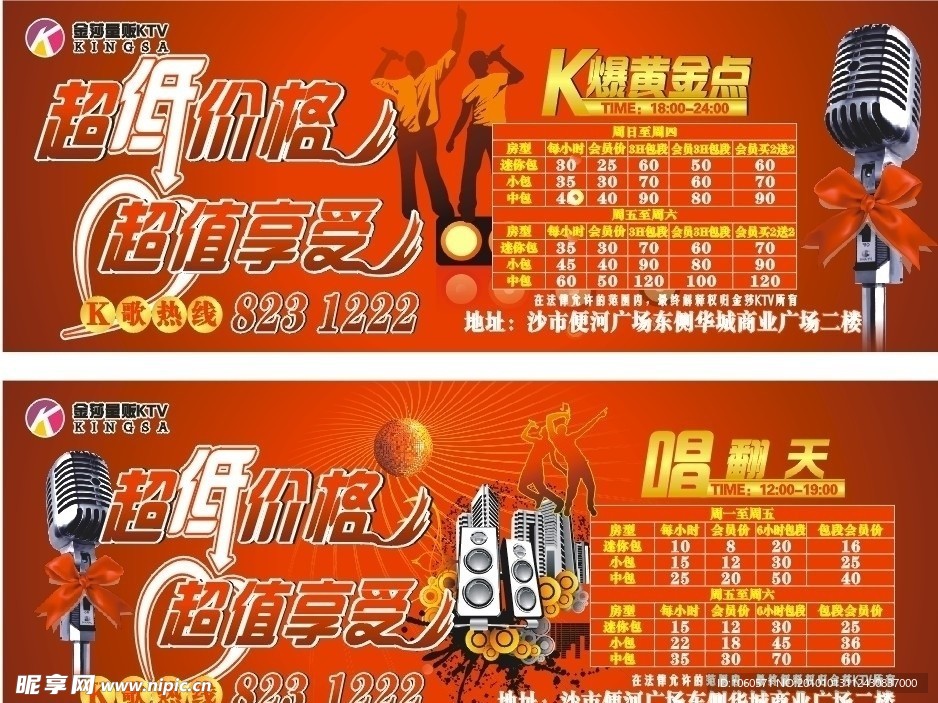 超低价格超值享受