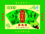 绿豆糕包装