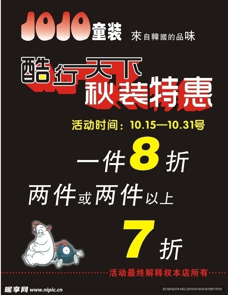 jojo童装