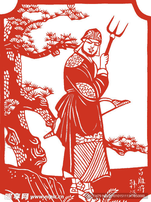 水浒人物 百胜将 韩滔