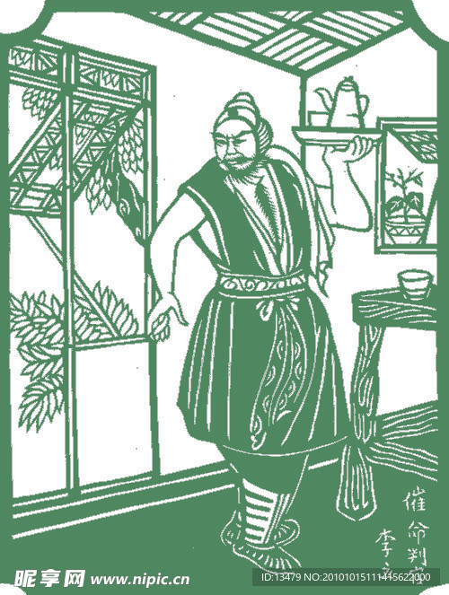 水浒人物 催命判官 李立