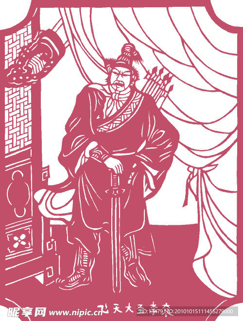 水浒人物 飞天大圣 李衮