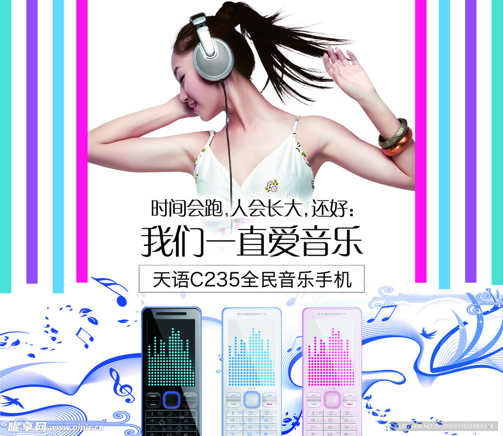 天语手机戴耳机