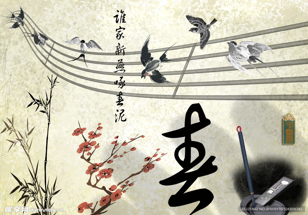 中国风 古典 文化 艺术 无框画