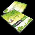 手册封面（展开图）