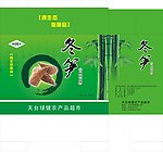 冬笋盒