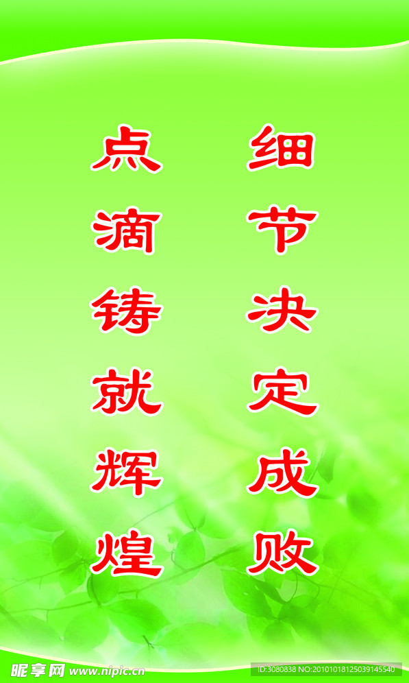 格言 班班 口号