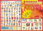 超市重阳节DM
