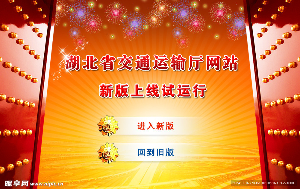 新版上线 导入页