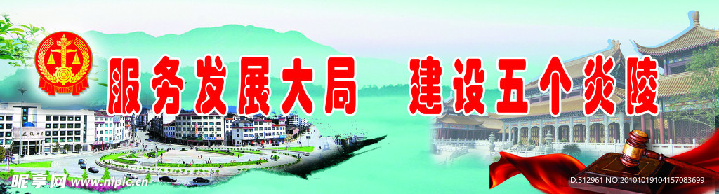 服务发展大局 建设五个炎陵