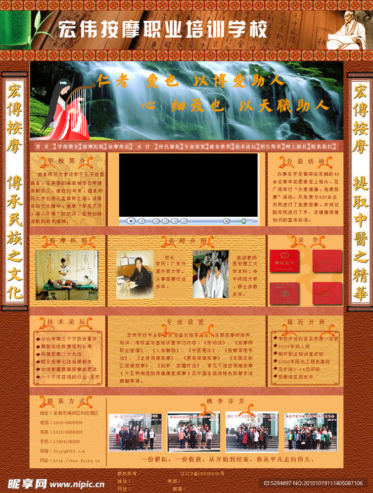 培训学校网页设计