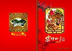 2010年贺卡设计