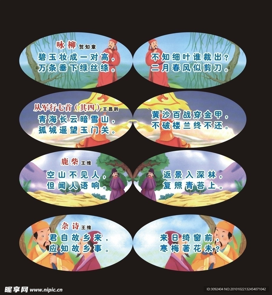 幼儿园环境布置