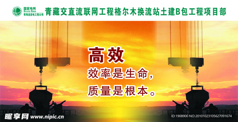 施工现场 施工 塔吊