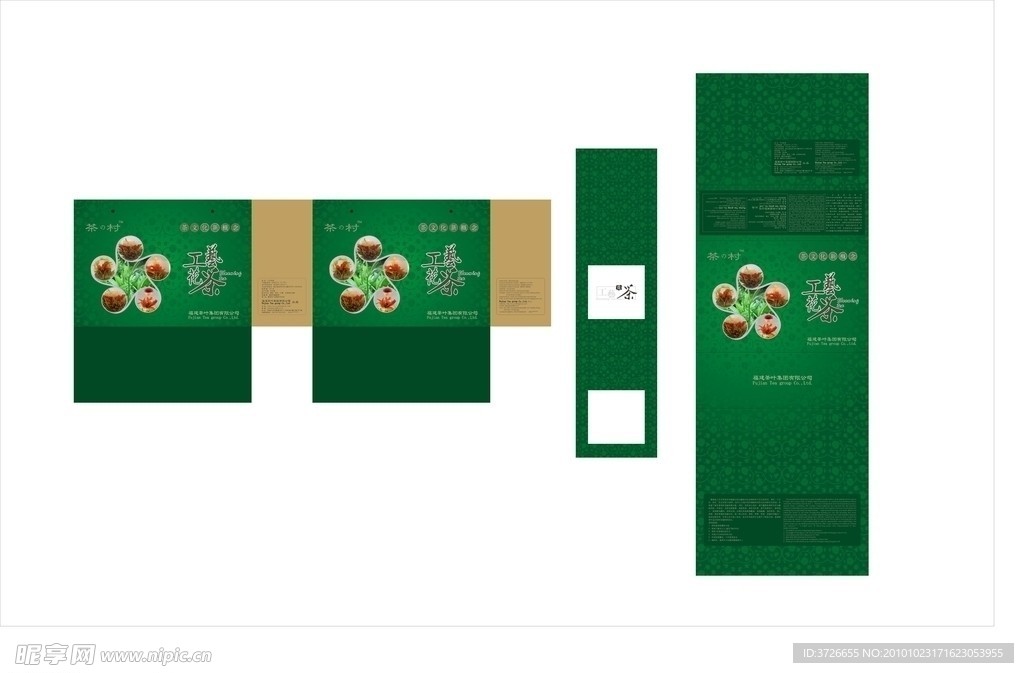 茶包装
