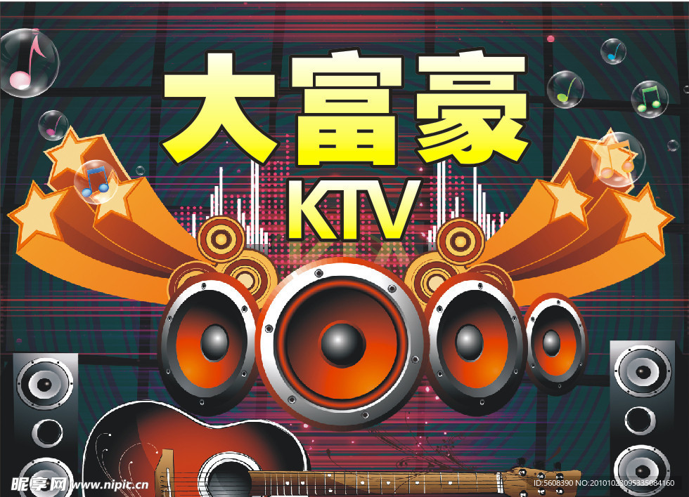 KTV 酒吧