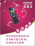 诺基亚 标志 海报