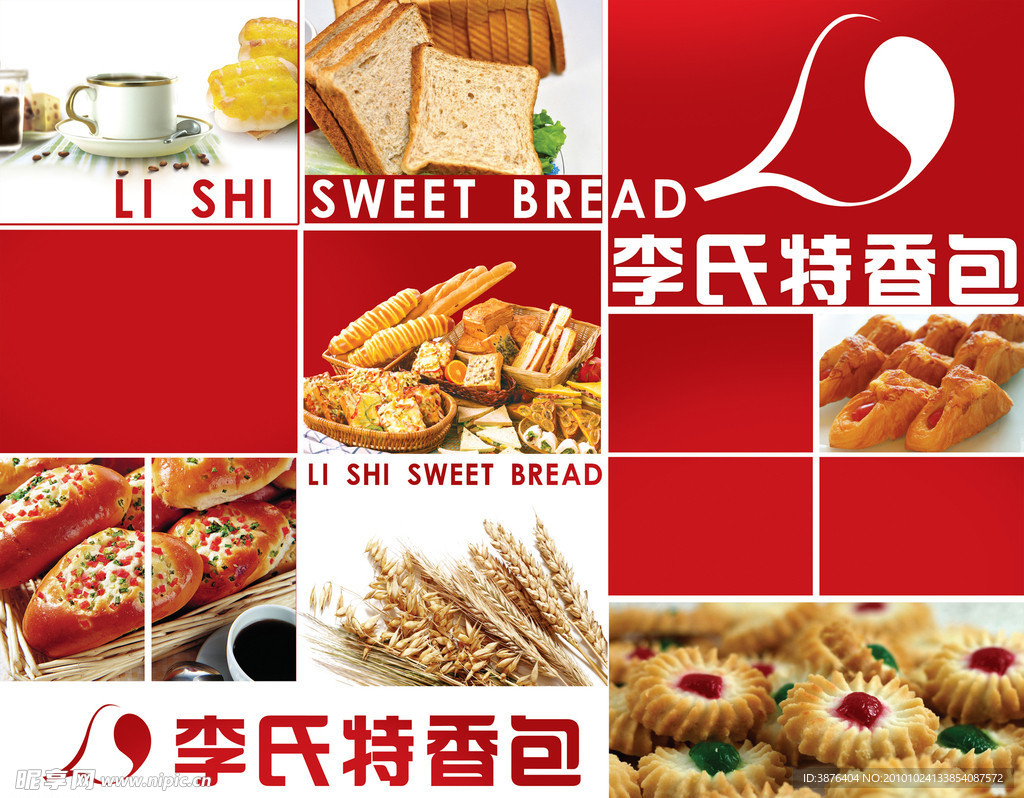 面包海报版面设计