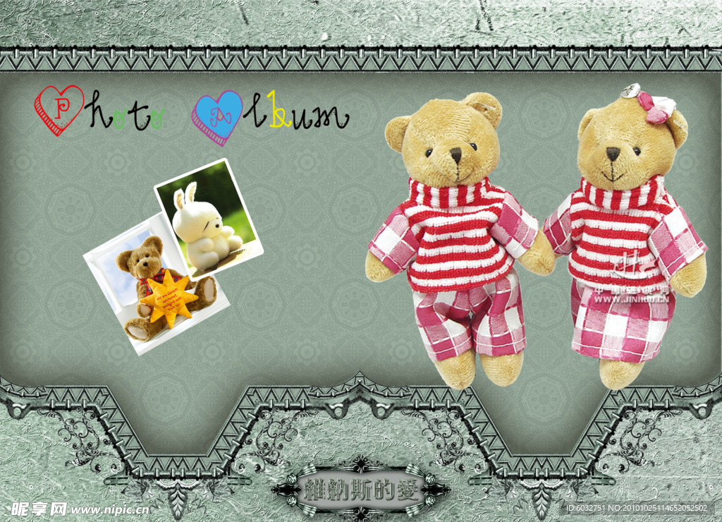 笔记本封面 熊 布熊 相框 可爱