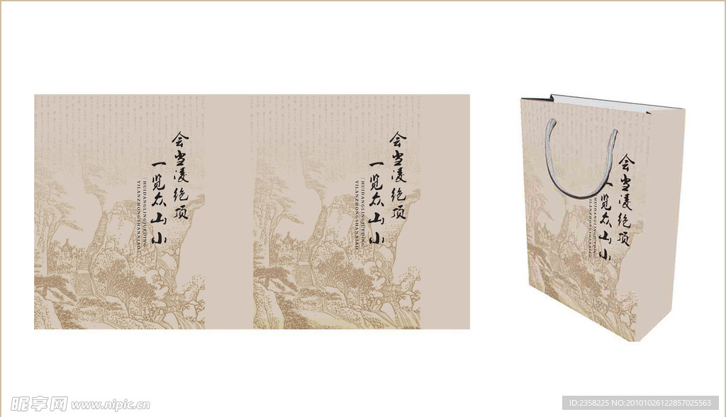 泰豪文化城手提袋设计