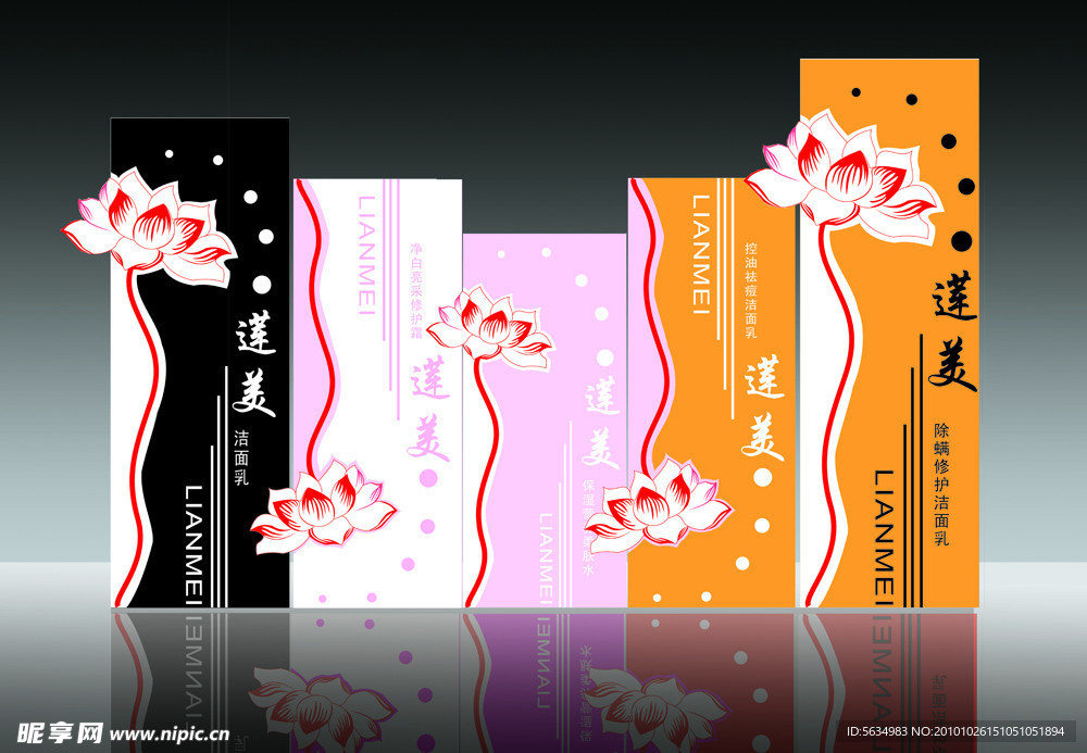 化妆品包装设计