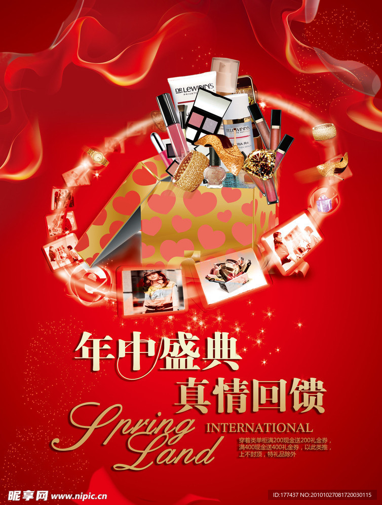 年中庆周年庆素材