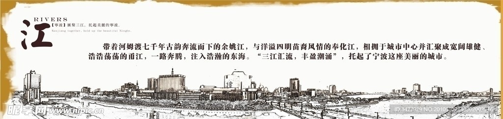 汇聚三江的宁波