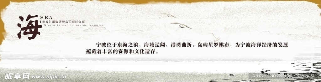 宁波海文化