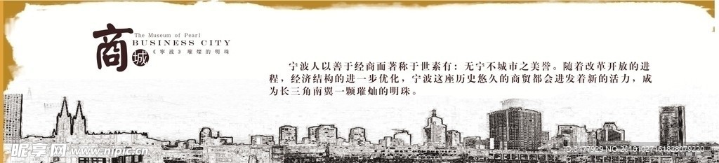 摧残的明珠 宁波