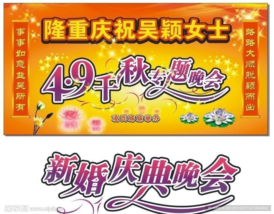 三十六岁生日背景