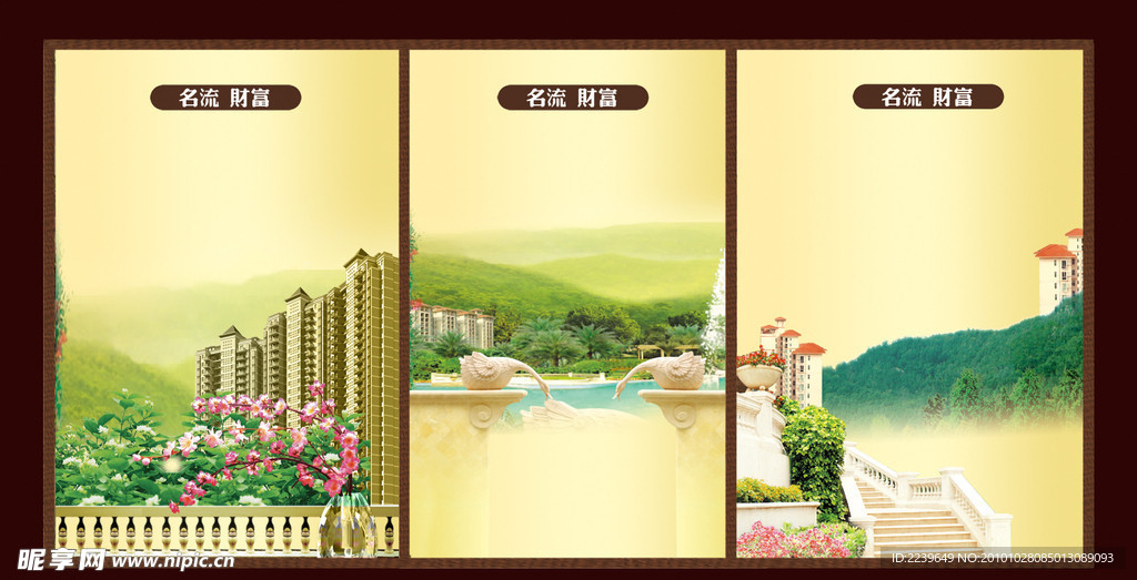 房地产广告（分层素材）